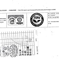 108年1月(2)有機蔬菜進貨單及有機證明-大新.jpg