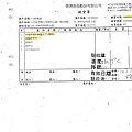 108年1月(2)非基改豆製品進貨單-大新1.jpg