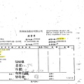 108年1月(2)非基改豆製品進貨單-大新3.jpg