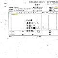 108年1月(2)非基改豆製品進貨單-大新4.jpg