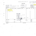 108年1月(3)非基改豆製品進貨單-大新4.jpg