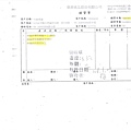 108年1月(3)非基改豆製品進貨單-大新5.jpg