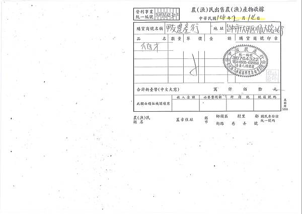 108年2月(1)在地食材證明-大新2.jpg