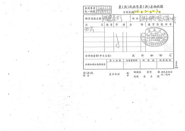 108年2月(2)在地食材證明-大新2.jpg