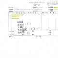 108年2月(2)非基改豆製品進貨單-大新4.jpg