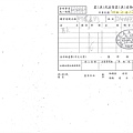 108年2月(3)在地食材證明-大新1.jpg