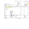 108年2月(3)非基改豆製品進貨單-大新2.jpg