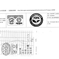 108年3月(1)有機進貨單-大新.tif