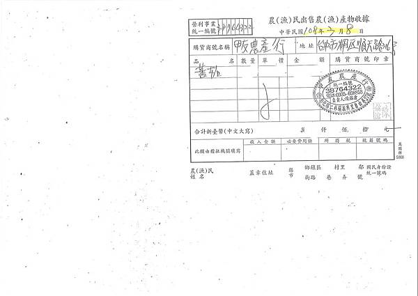 108年3月(1)在地食材證明-大新1.jpg