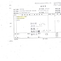 108年3月(1)非基改豆製品進貨單-大新4.jpg