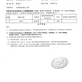 108年3月(1)蔬菜農檢-大新2.tif