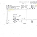 108年3月(2)非基改豆製品進貨單-大新2.jpg