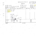108年3月(2)非基改豆製品進貨單-大新3.jpg