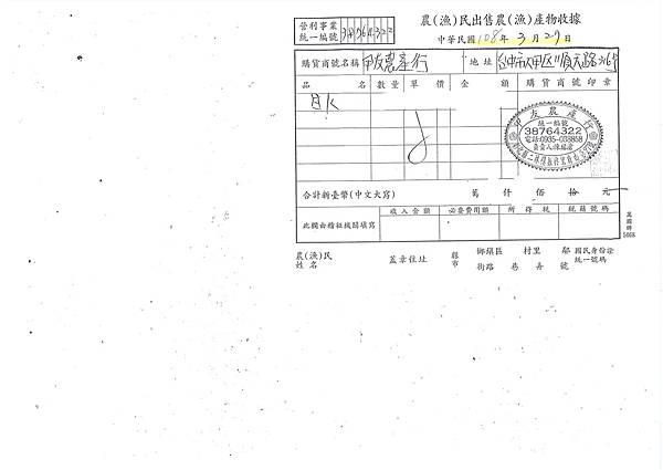 108年3月(4)在地食材證明-大新1.jpg