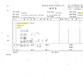 108年3月(4)非基改豆製品進貨單-大新1.jpg