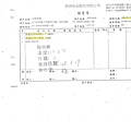 108年3月(4)非基改豆製品進貨單-大新2.jpg