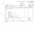 108年3月(4)非基改豆製品進貨單-大新3.jpg