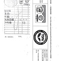 108年4月(2)有機蔬菜進貨單-大新.jpg