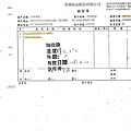 108年4月(2)非基改豆製品進貨單-大新2.jpg