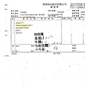 108年4月(2)非基改豆製品進貨單-大新1.jpg