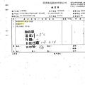 108年4月(2)非基改豆製品進貨單-大新4.jpg