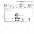 108年4月(3)非基改豆製品進貨單-大新3.jpg