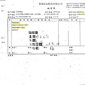 108年4月(3)非基改豆製品進貨單-大新4.jpg