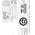 108年4月(4)有機蔬菜進貨單-大新.jpg