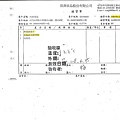 108年4月(4)非基改豆製品進貨單-大新1.jpg