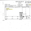 108年4月(4)非基改豆製品進貨單-大新2.jpg