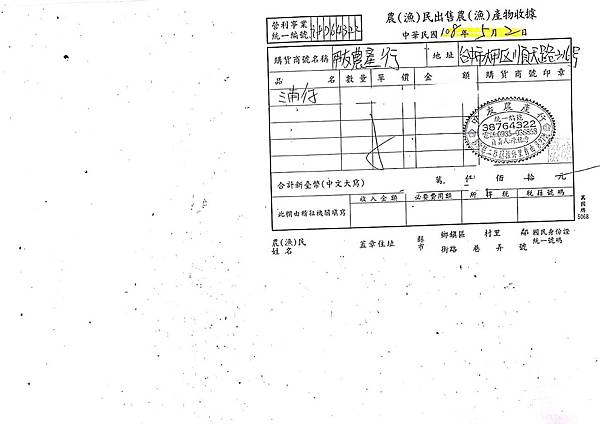 108年5月(1)在地食材證明-大新.jpg