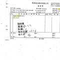 108年5月(1)非基改豆製品進貨單-大新3.jpg