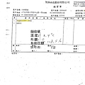 108年5月(1)非基改豆製品進貨單-大新5.jpg