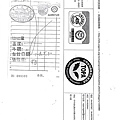 108年5月(4)有機蔬菜進貨單-大新.jpg