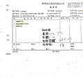 108年5月(4)非基改豆製品進貨單-大新5.jpg