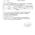 108年5月(4)蔬菜農檢-大新6.jpg