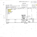 108年5月(5)非基改豆製品進貨單-大新4.jpg