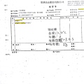 108年5月(5)非基改豆製品進貨單-大新5.jpg