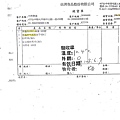 108年6月(1)非基改豆製品進貨單-大新2.jpg