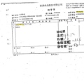 108年6月(1)非基改豆製品進貨單-大新1.jpg