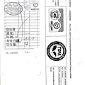 108年6月(1)有機蔬菜進貨單-大新.jpg