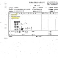 108年6月(1)非基改豆製品進貨單-大新4.jpg