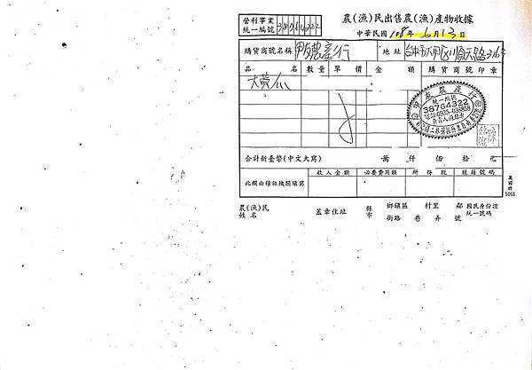 108年6月(2)在地食材證明-大新2.jpg