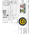 108年6月(2)有機蔬菜進貨單-大新.jpg