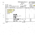 108年6月(2)非基改豆製品進貨單-大新1.jpg