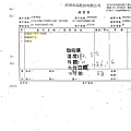 108年6月(2)非基改豆製品進貨單-大新4.jpg