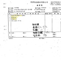 108年6月(2)非基改豆製品進貨單-大新2.jpg