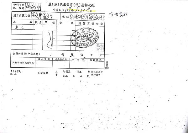 108年6月(4)在地食材證明-大新1.jpg