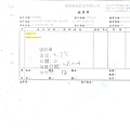 108年10月(4)非基改豆製品進貨單-大新2.jpg