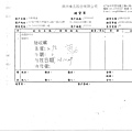 108年12月(4)非基改豆製品進貨單-大新2.tif